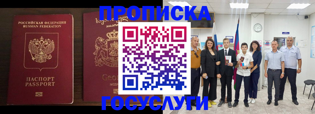 прописка регистрация в Выксе