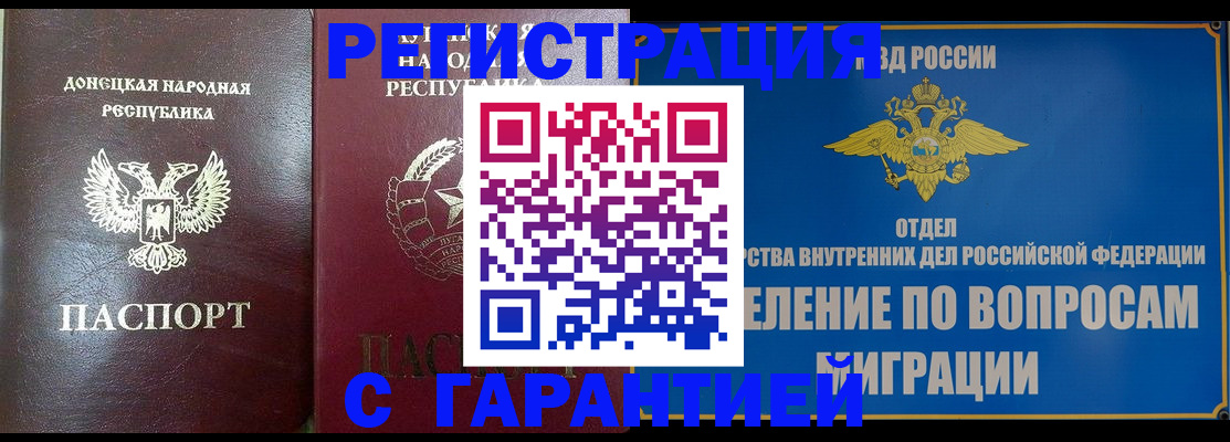 миграционный учет в Выксе