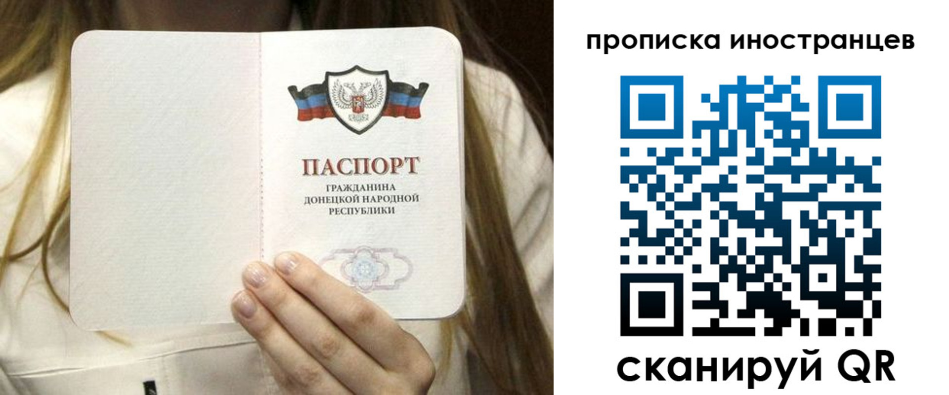 временная прописка в Выксе