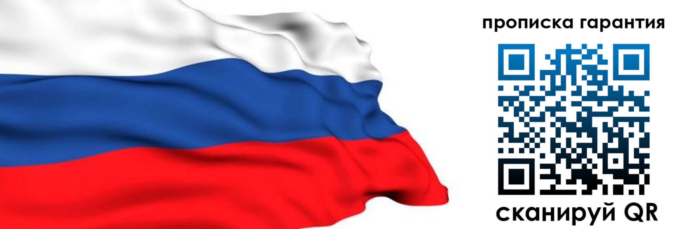 прописка гарантия в Выксе