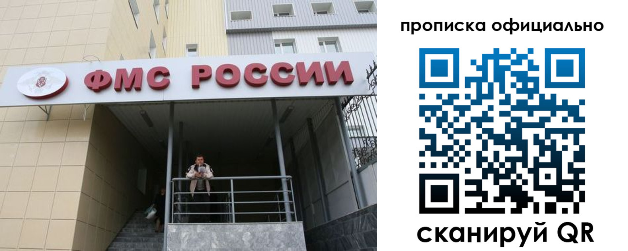 прописка для кредита в Выксе