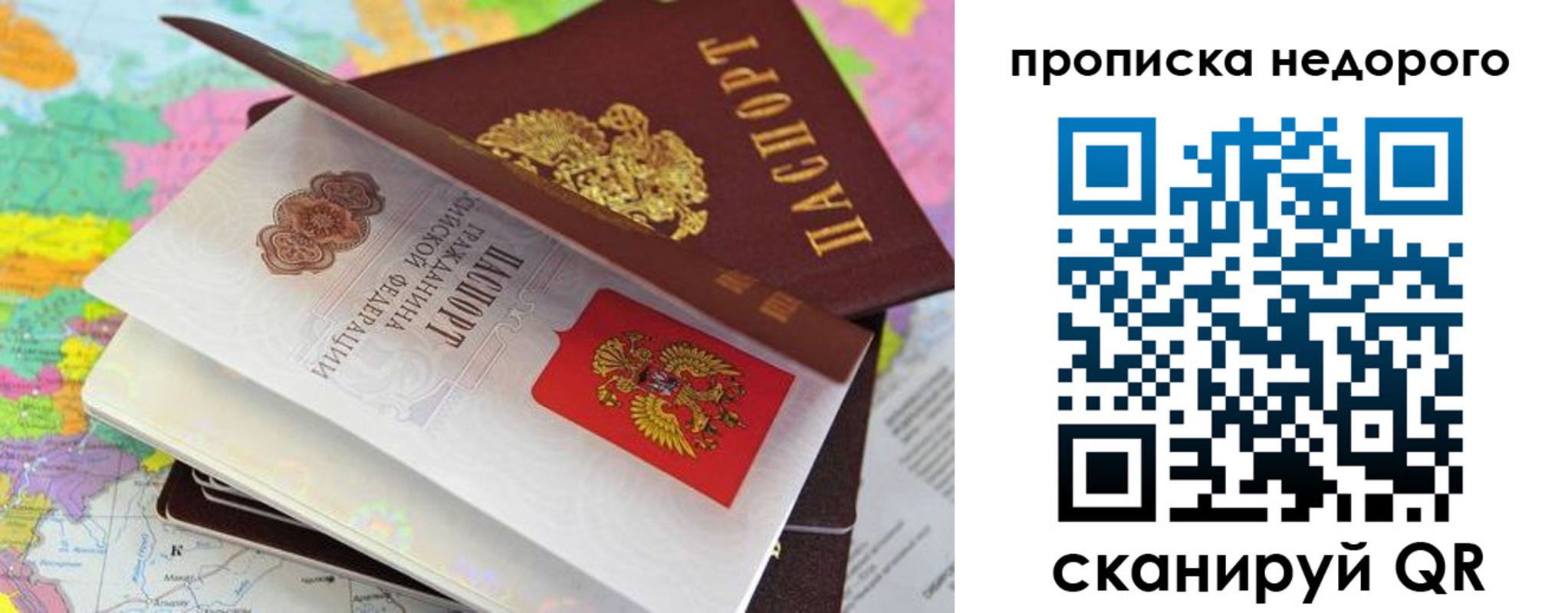 прописка регистрация в Выксе