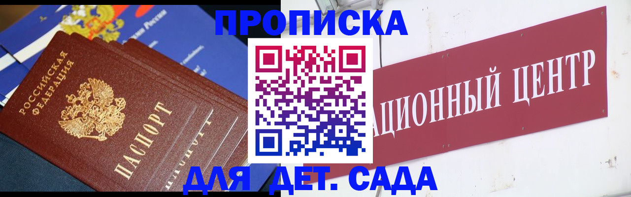 прописка регистрация в Выксе