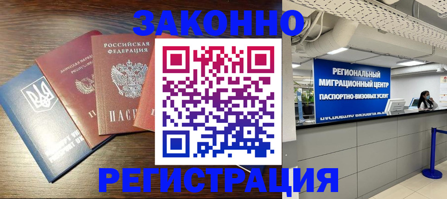 прописка для кредита в Выксе