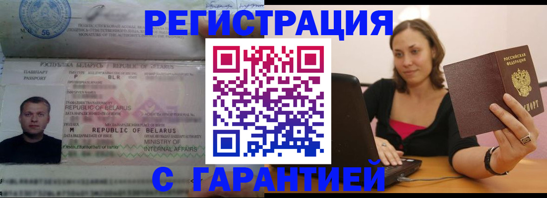 временная регистрация надежно в Выксе