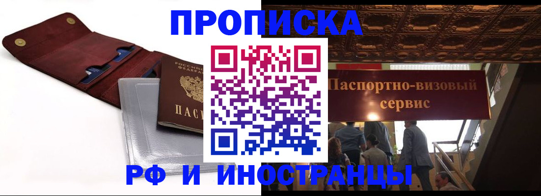 прописка для военкомата в Выксе